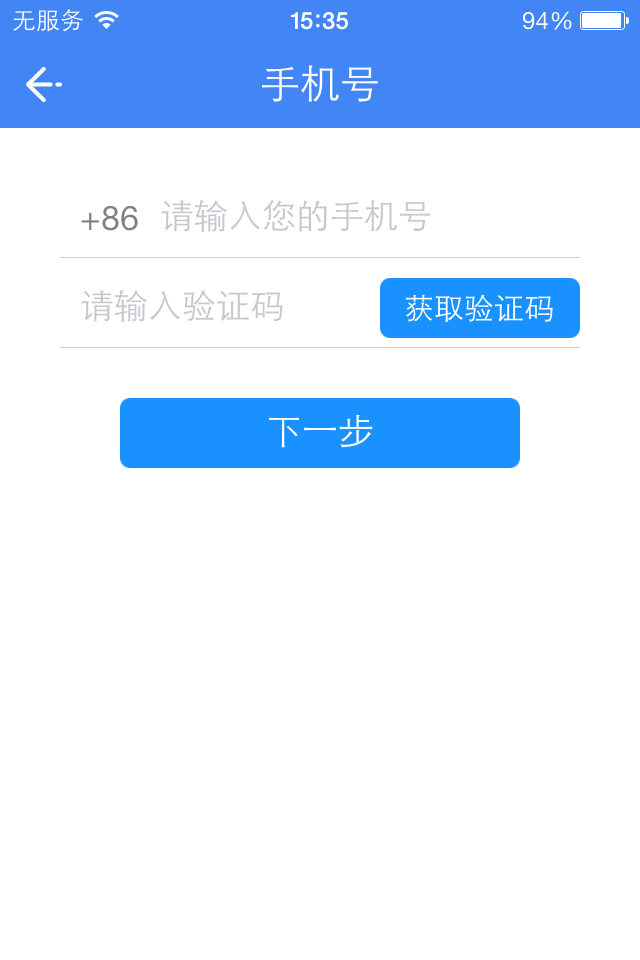 实名宝截图2