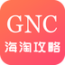 GNC海淘攻略