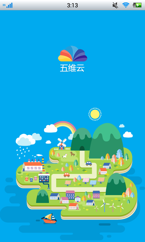 五维云截图2