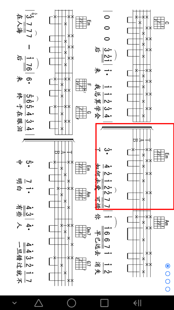 爽翻吉他谱截图2