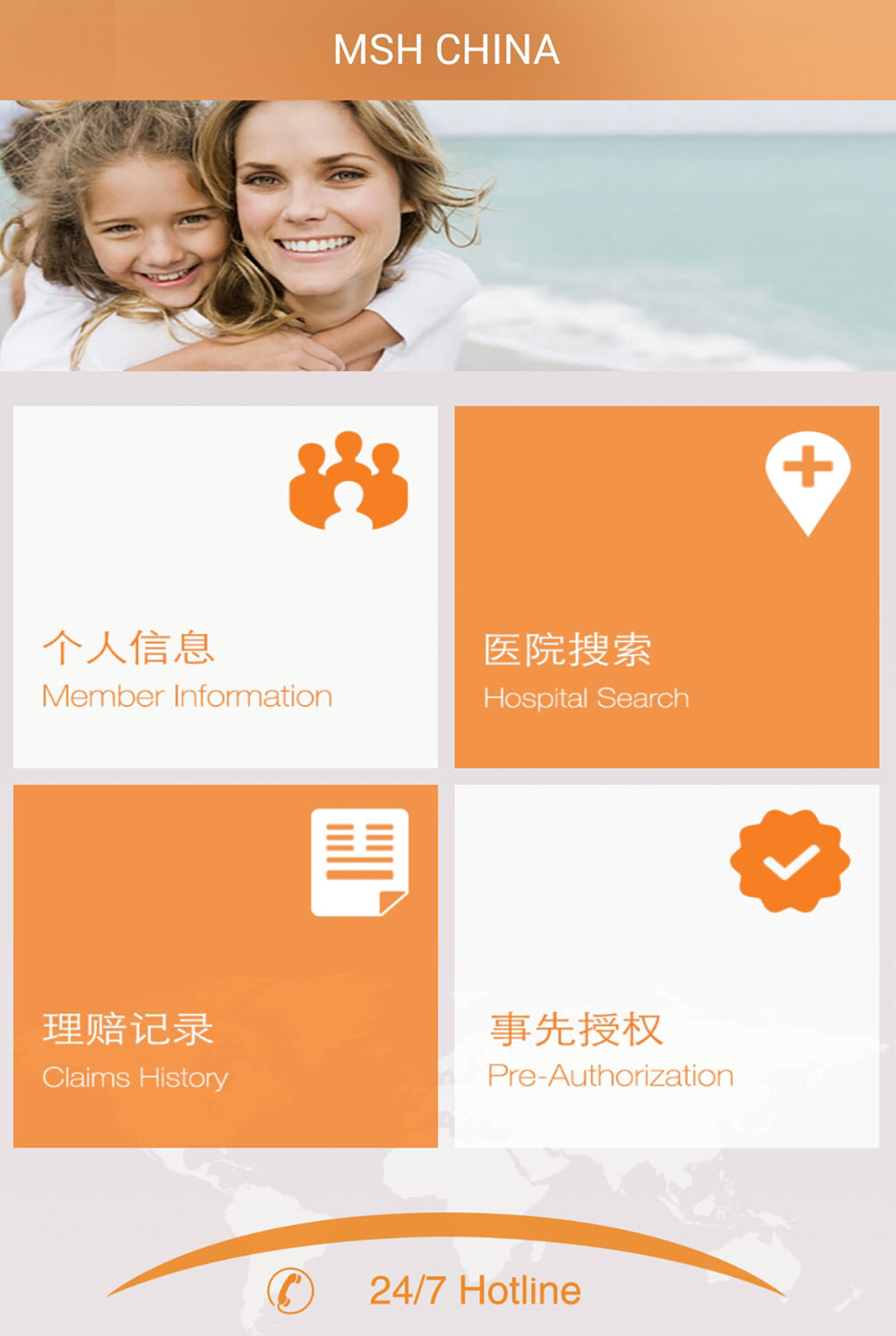 MSH CHINA截图1