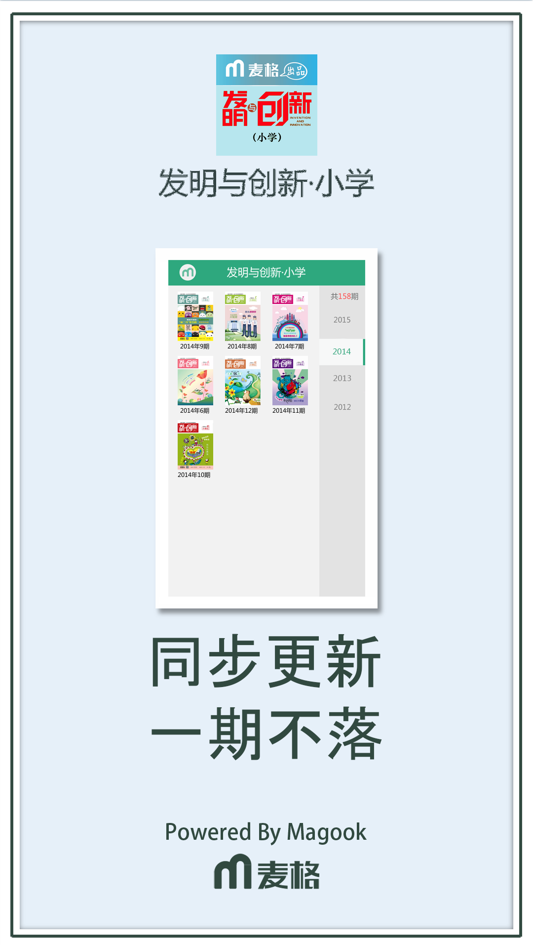 发明与创新·C版截图2