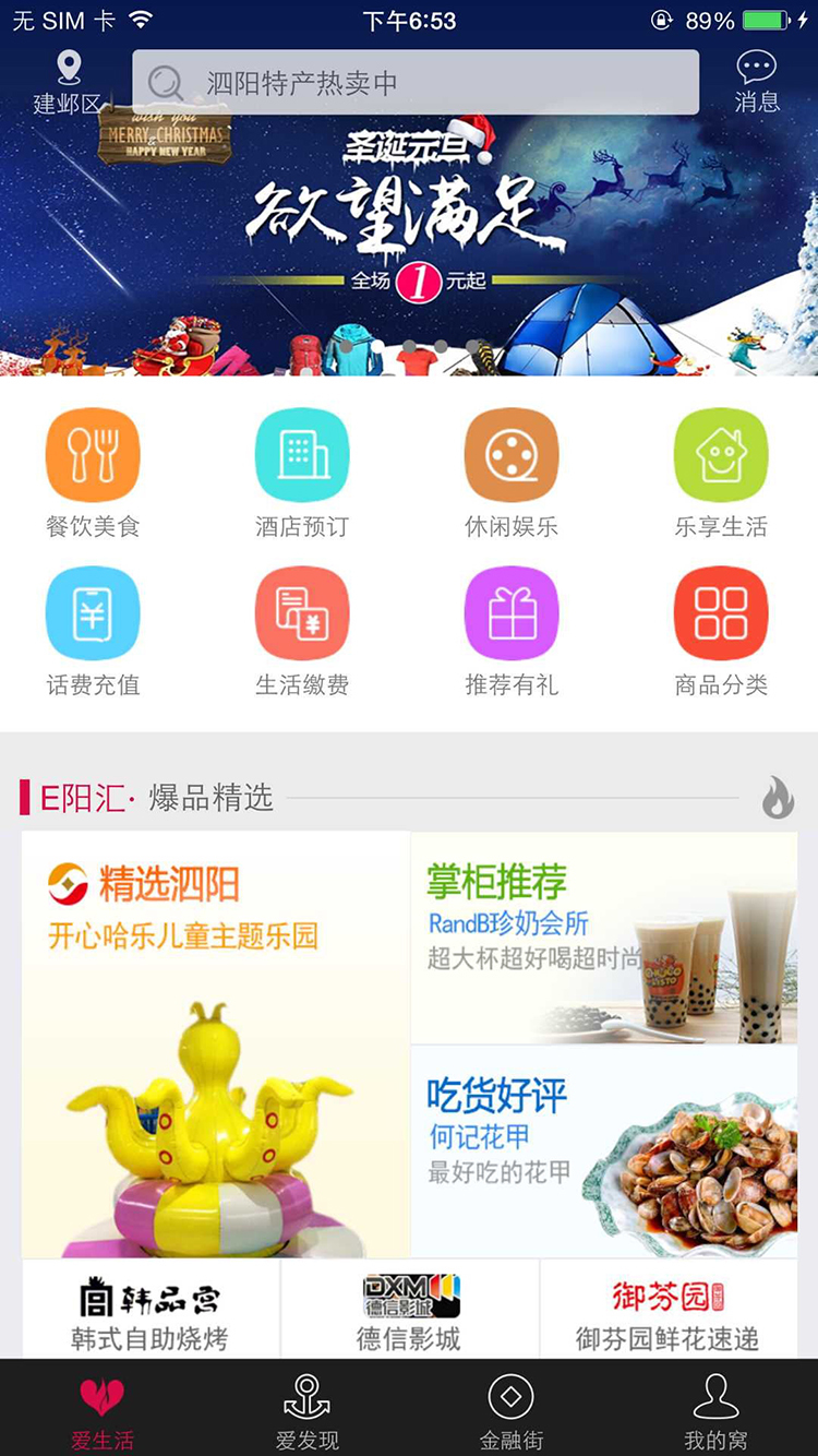 智惠生活+截图1