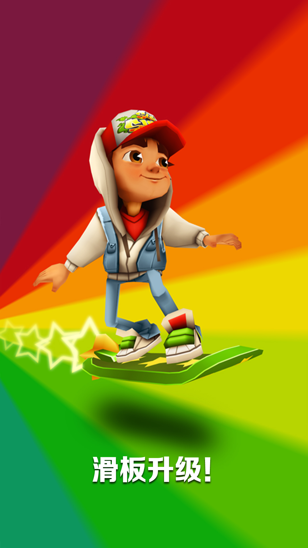 地铁跑酷墨西哥版