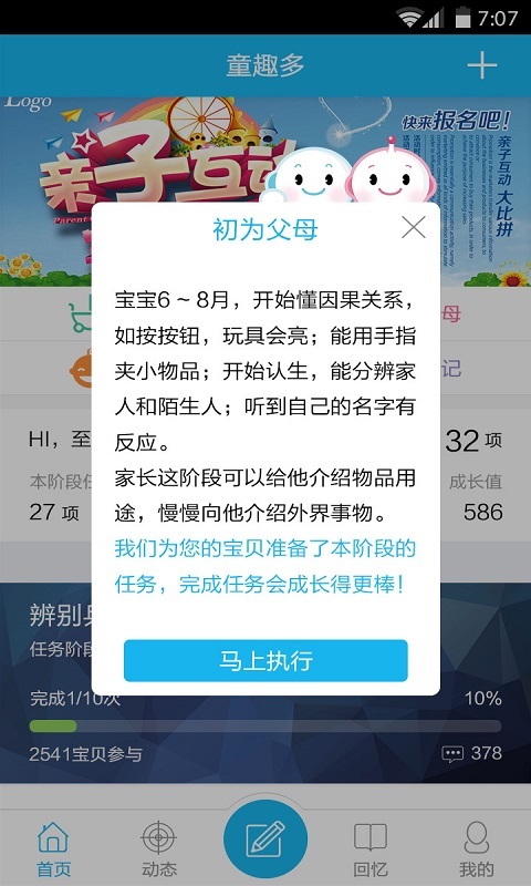 童趣多截图3