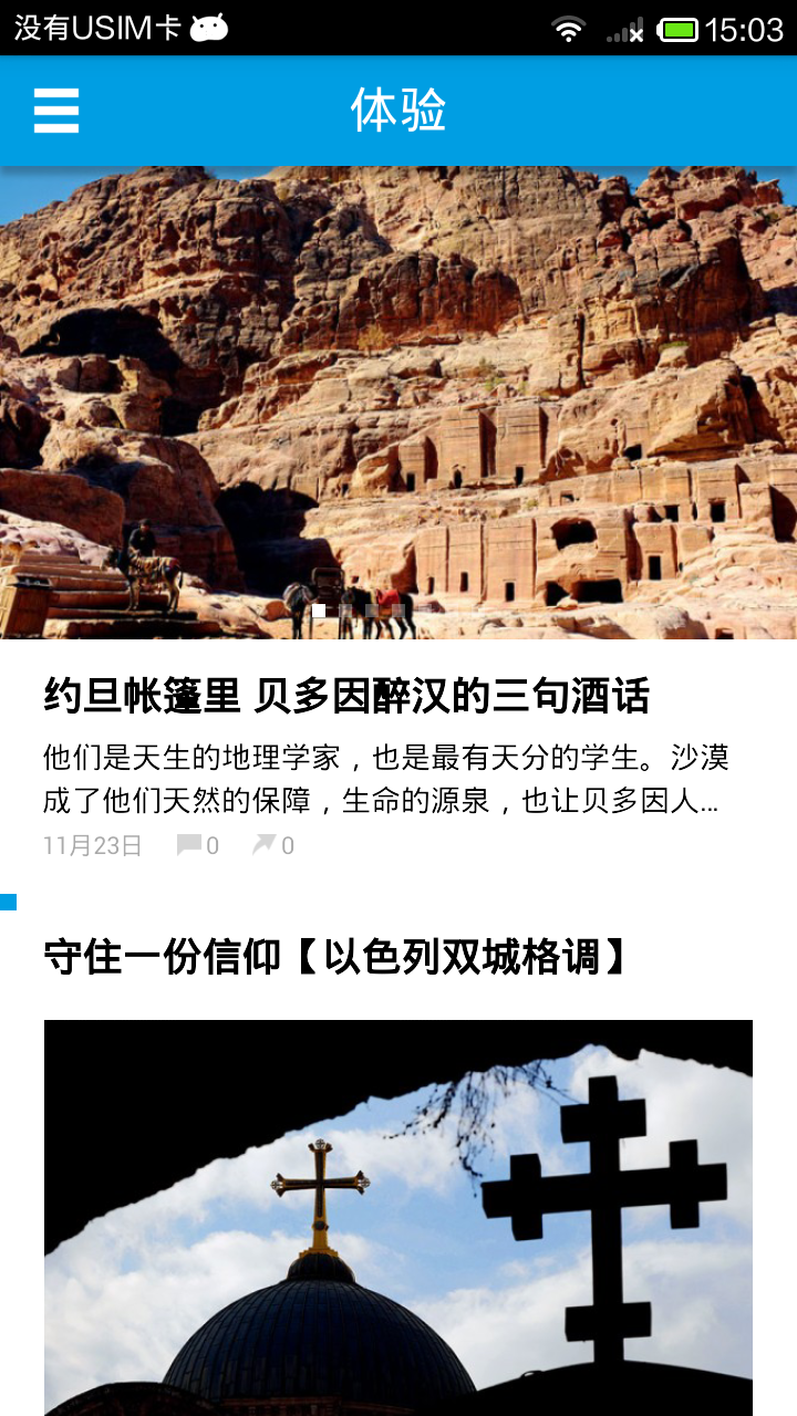 旅行摄影手机版截图5