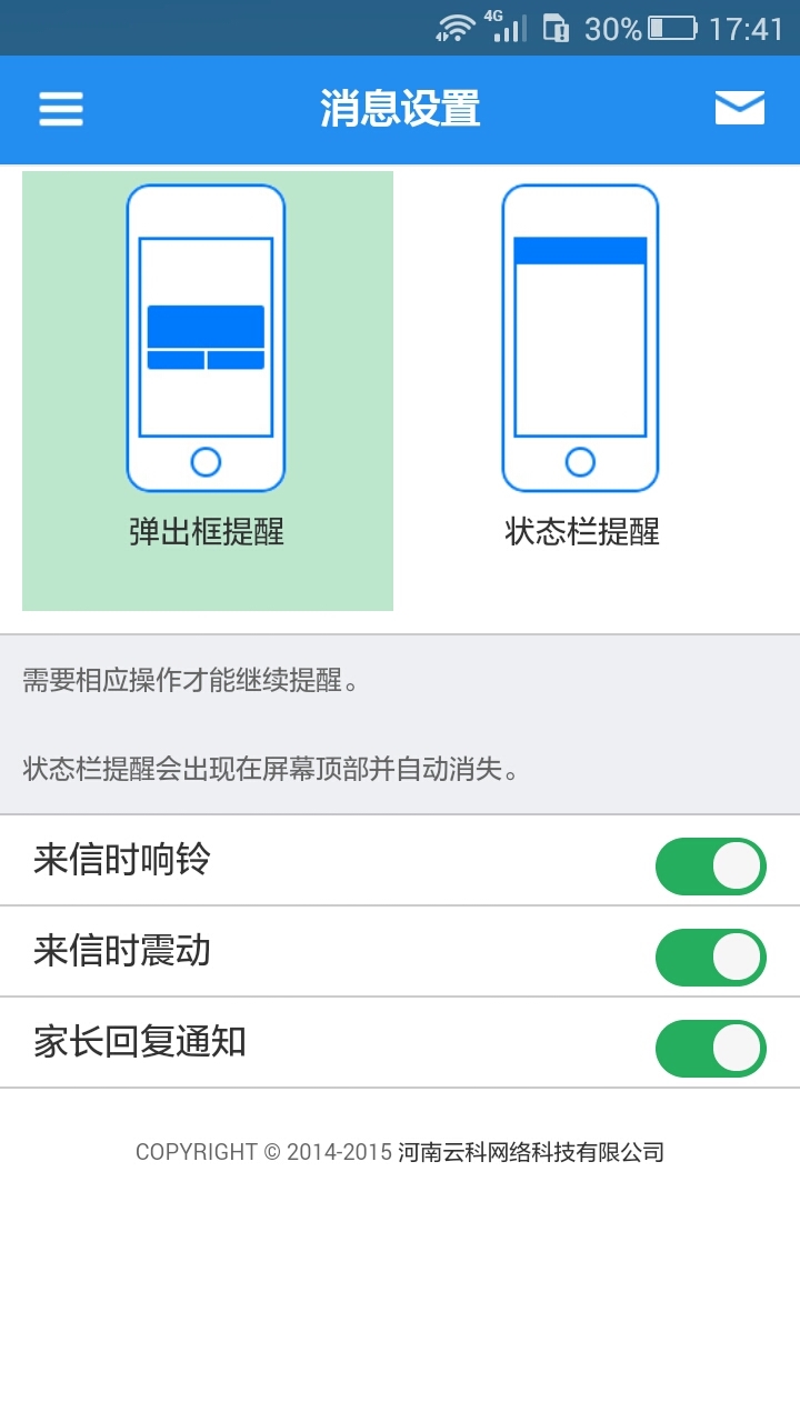 鹤教信息截图5