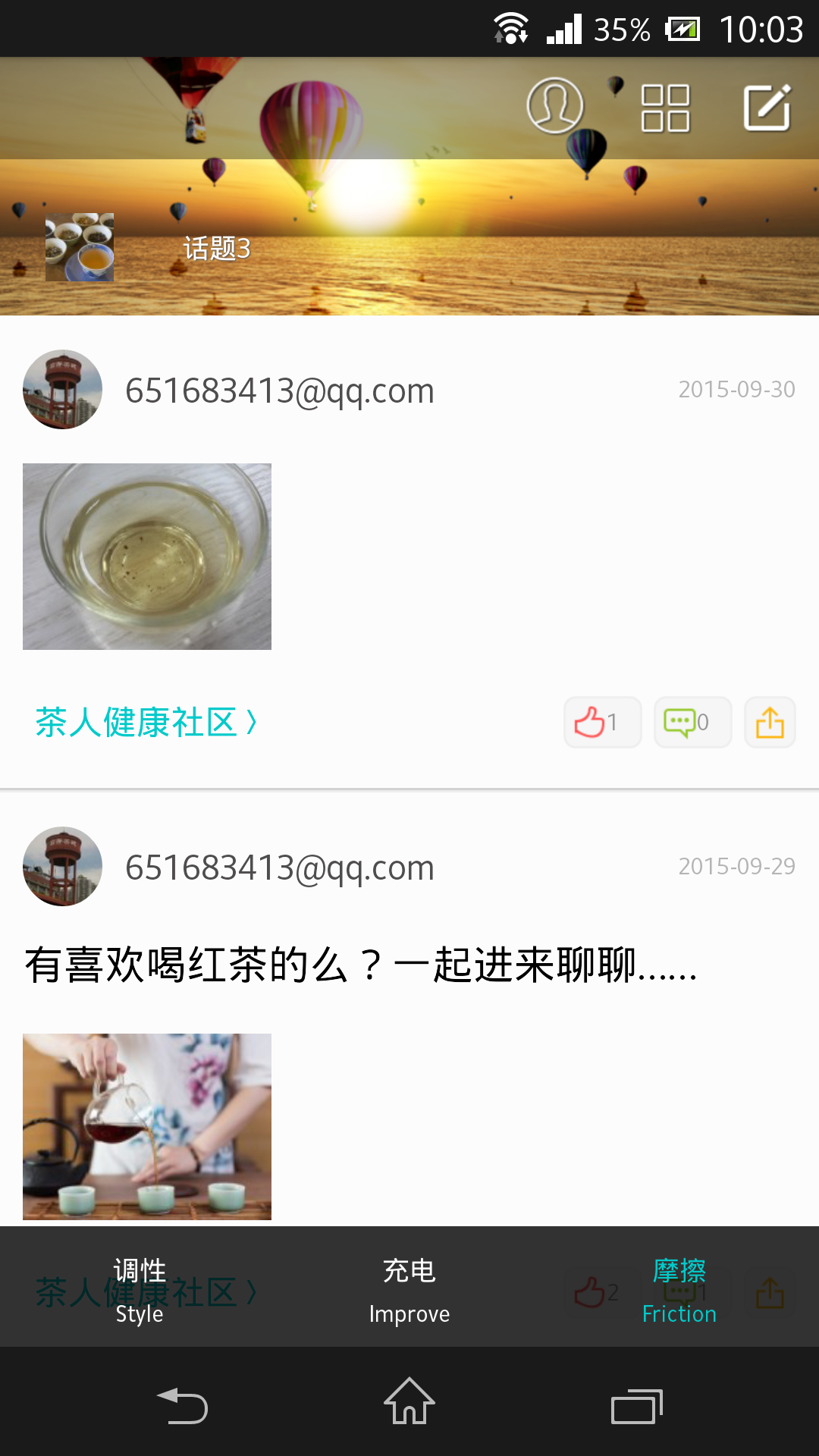 茶趣V1.0.13截图5