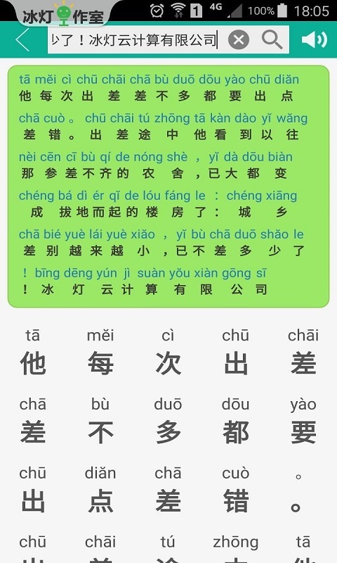 汉语拼音什么时候开始使用的 t01529402a9ffe2d4cc.jpg