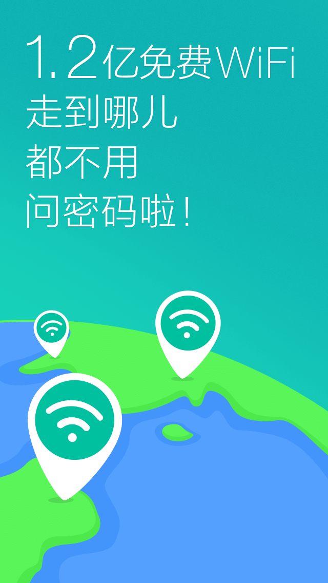 360免费上网截图2