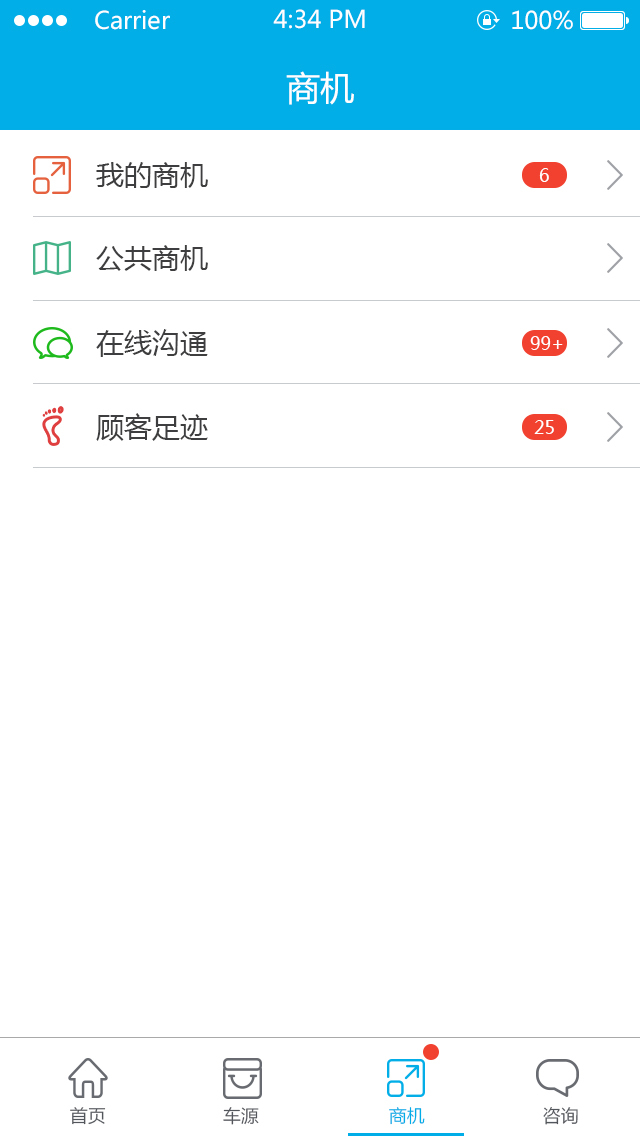 淘车通截图3