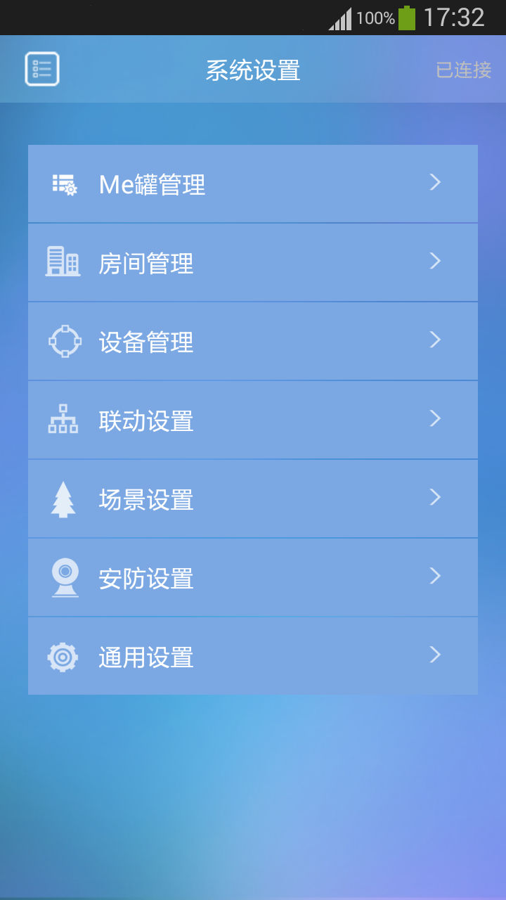 Me罐截图4