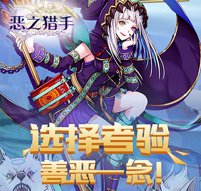 《恶之猎手》新手攻略