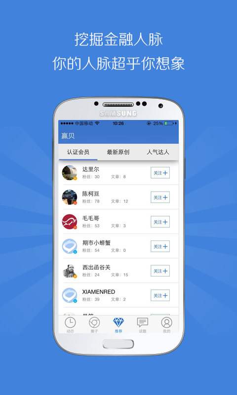 赢贝截图3