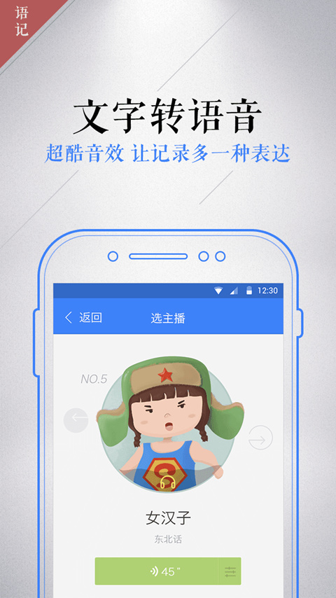 语记截图2