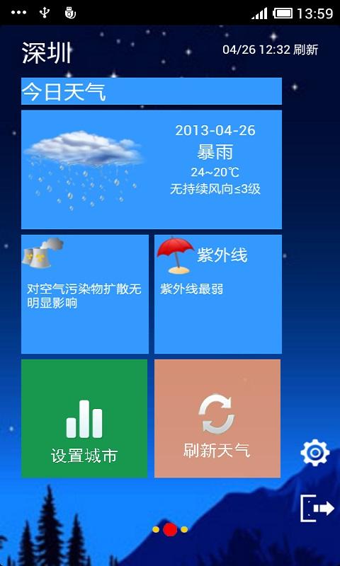 天气预报_360手机助手