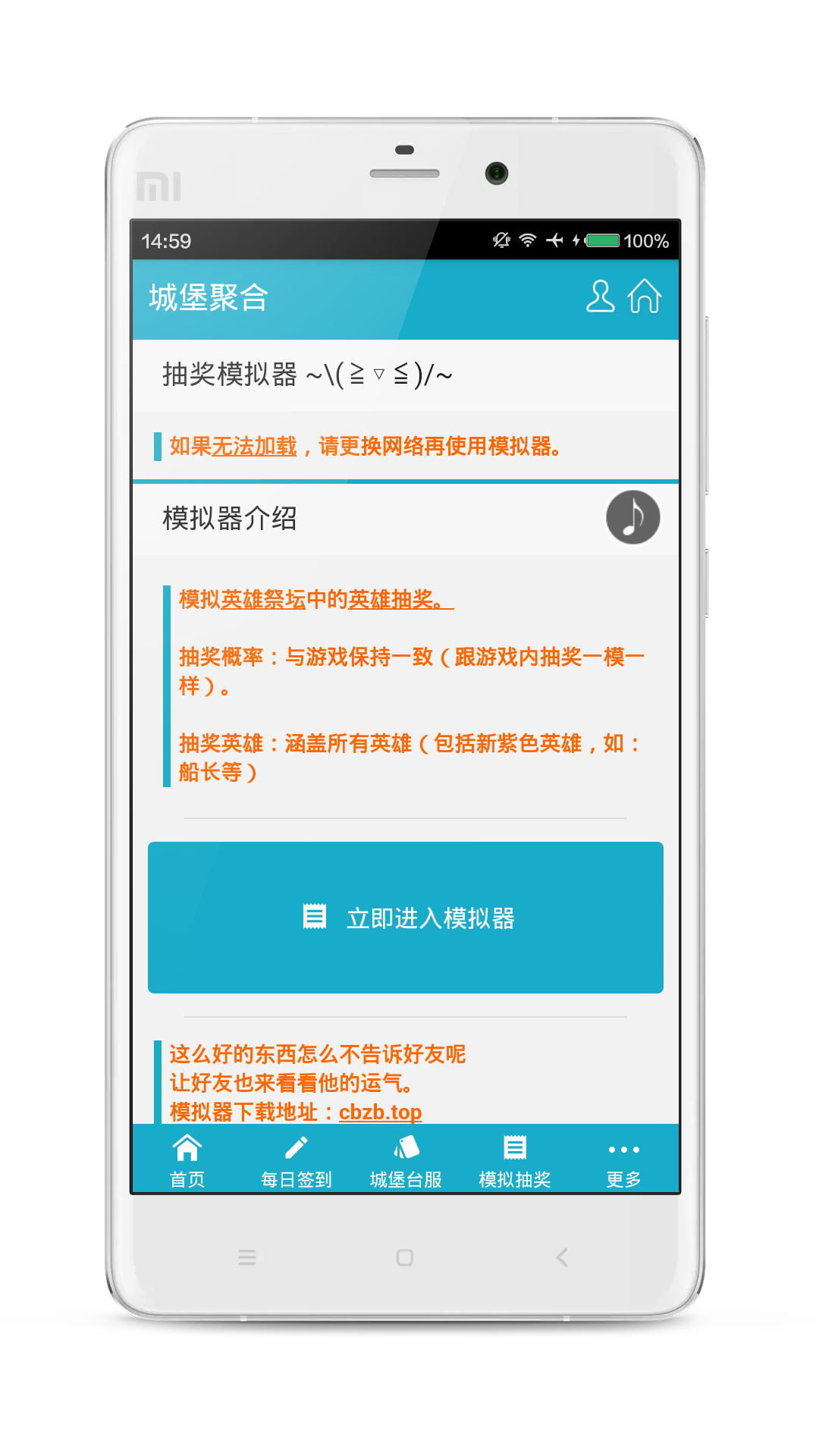 城堡聚合截图2