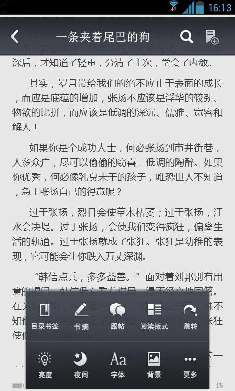 一条夹着尾巴的狗截图5