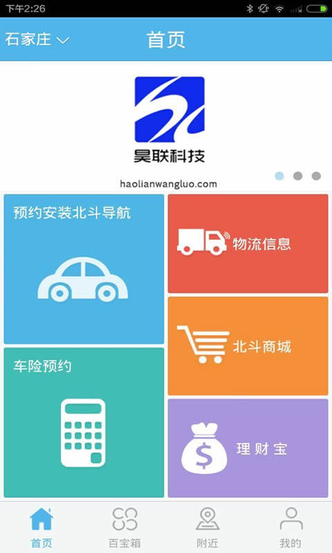 车车+截图1