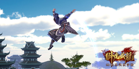 零束缚轻功登场《卧虎藏龙》招牌玩法揭秘_资讯_360手游网