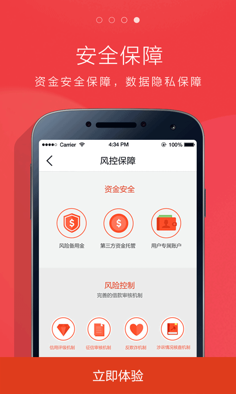 冠e通截图4