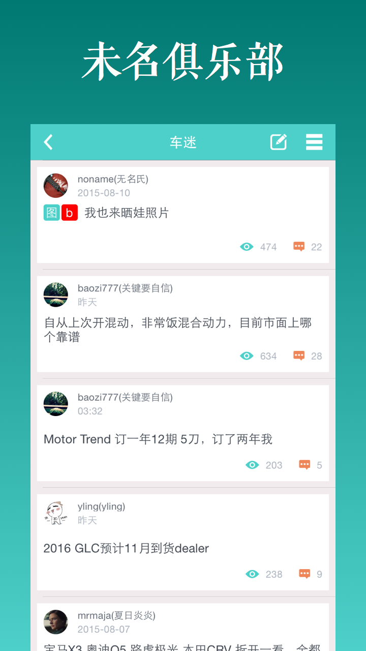 未名俱乐部截图3