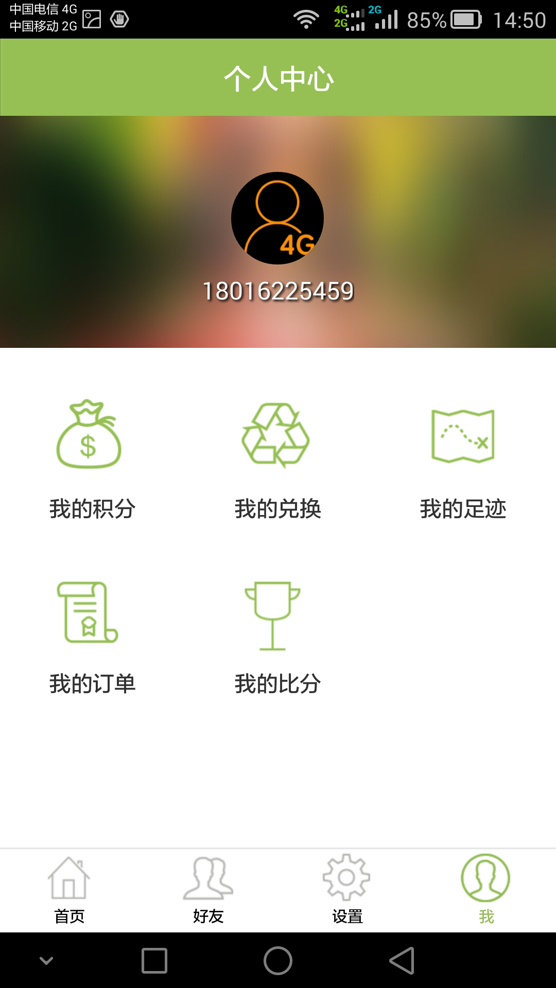 TOC高尔夫截图4