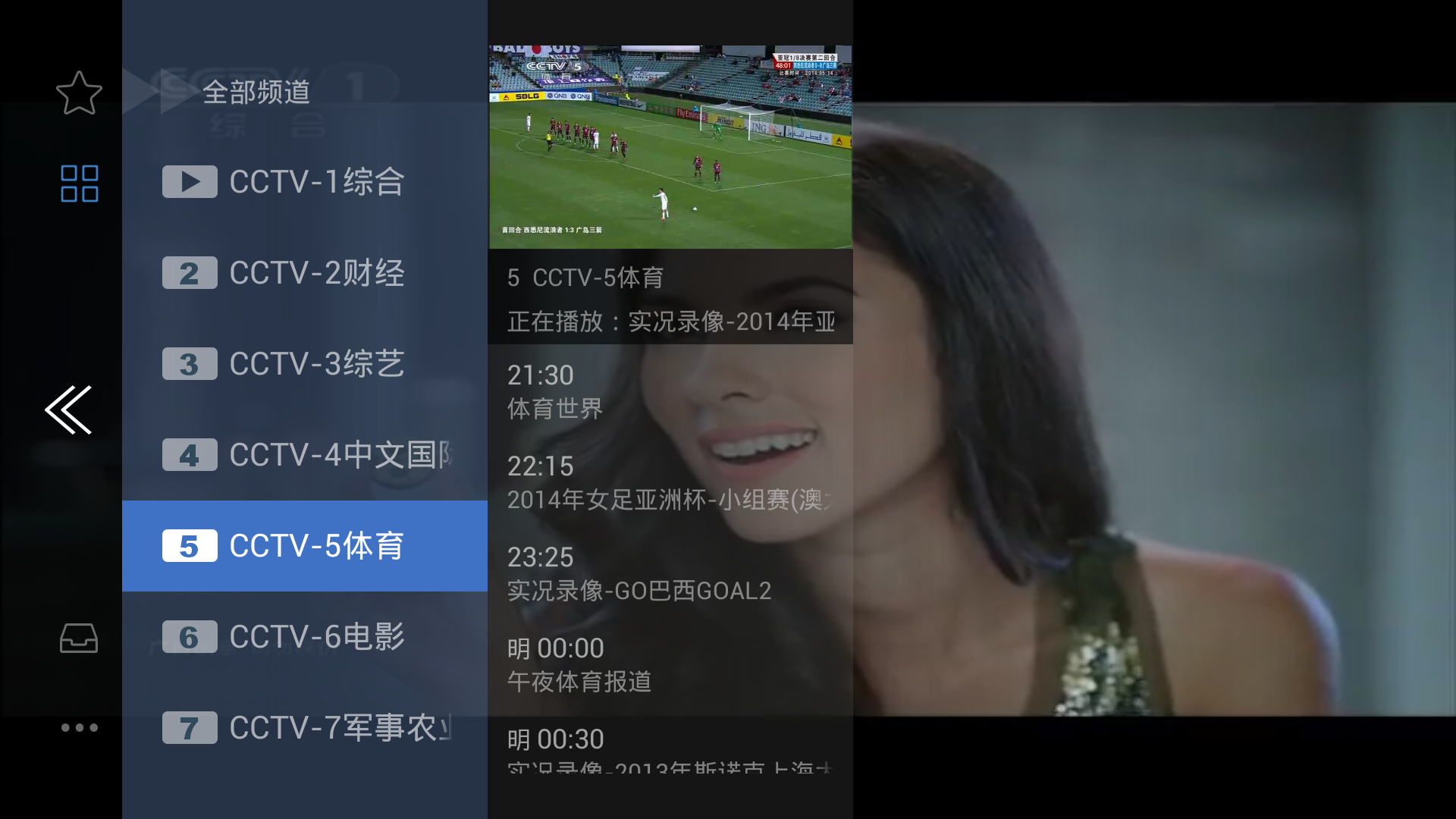 安卓 电视 直播 应用_安卓电视机顶直播软件下载_电视直播大全 安卓