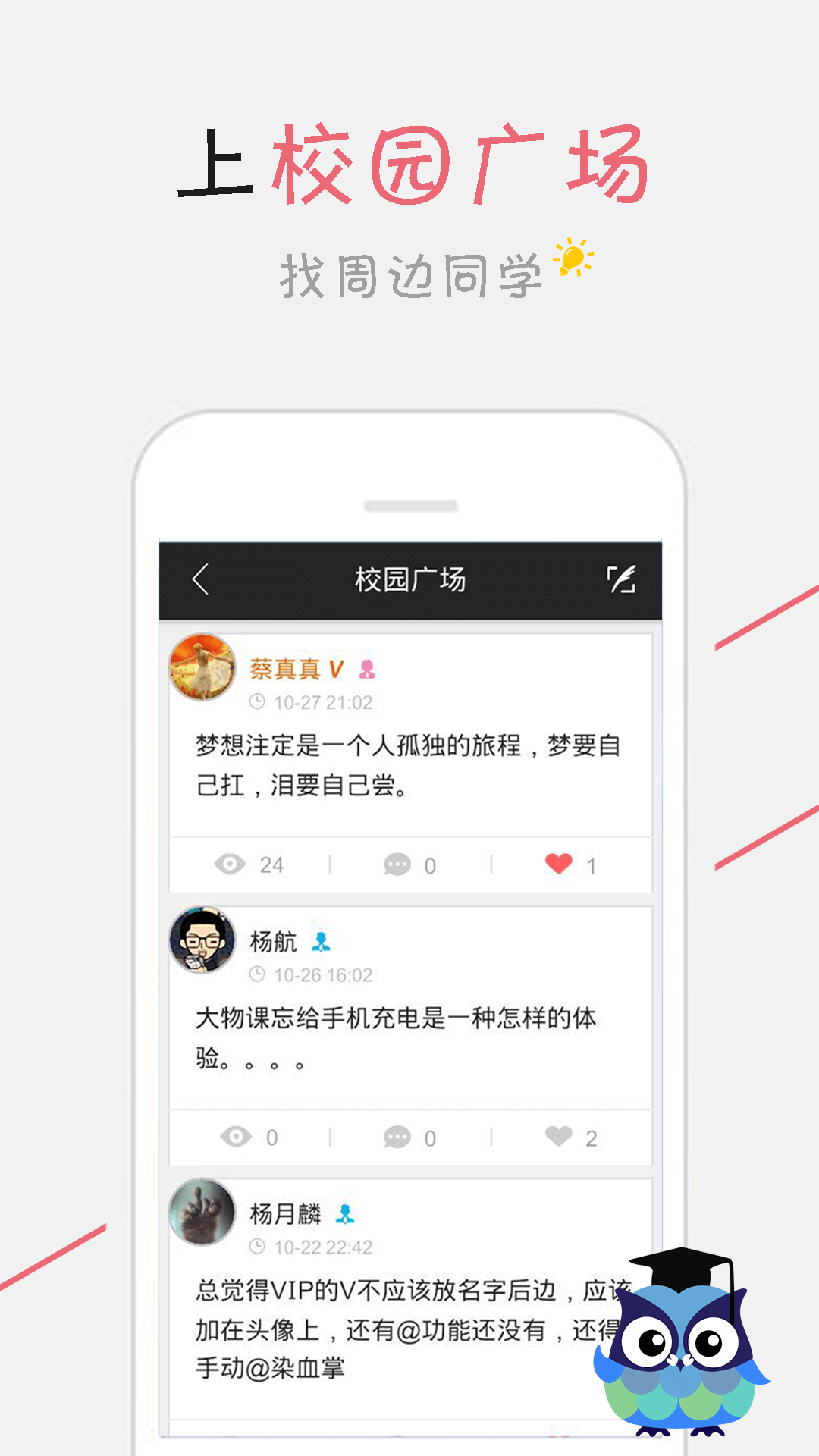 学伴截图4