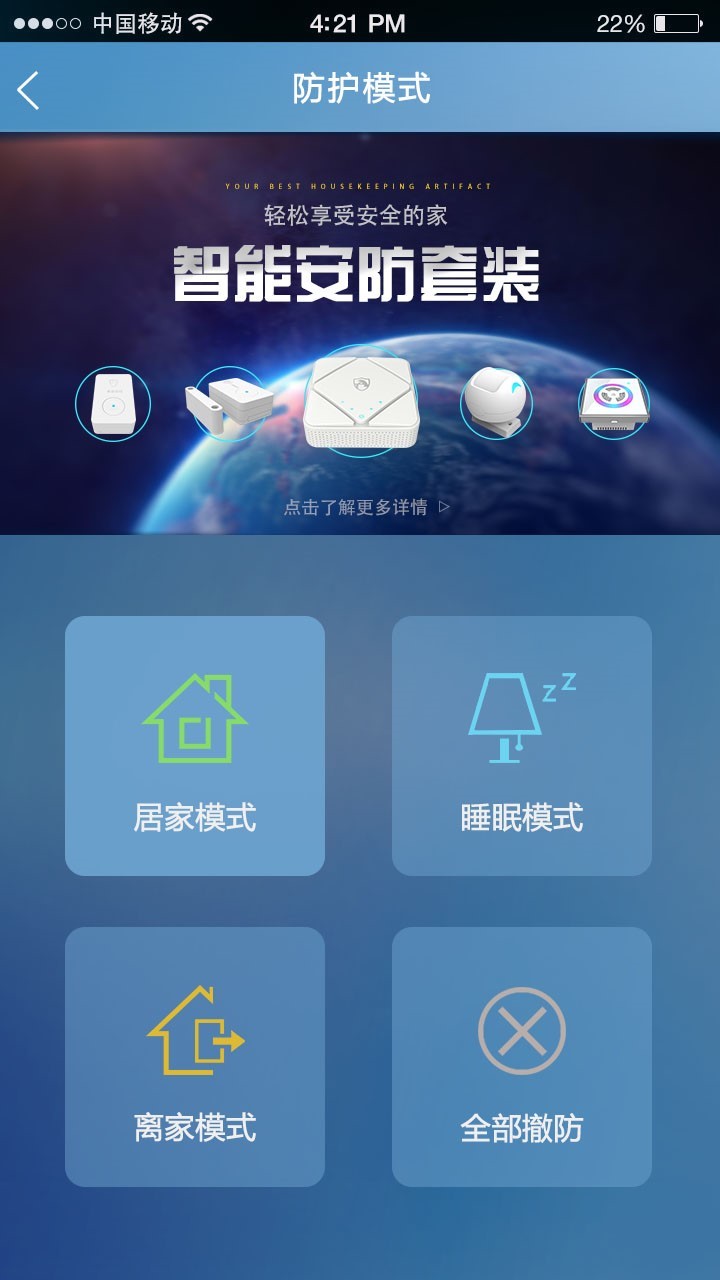 哆比路由截图5