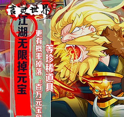 《言灵世界》首服9.22日火爆开启