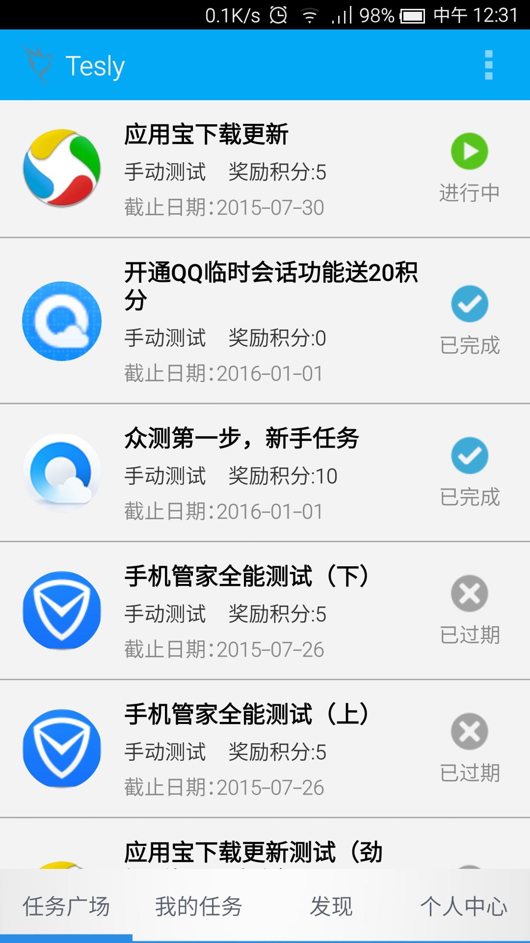 Tesly截图3