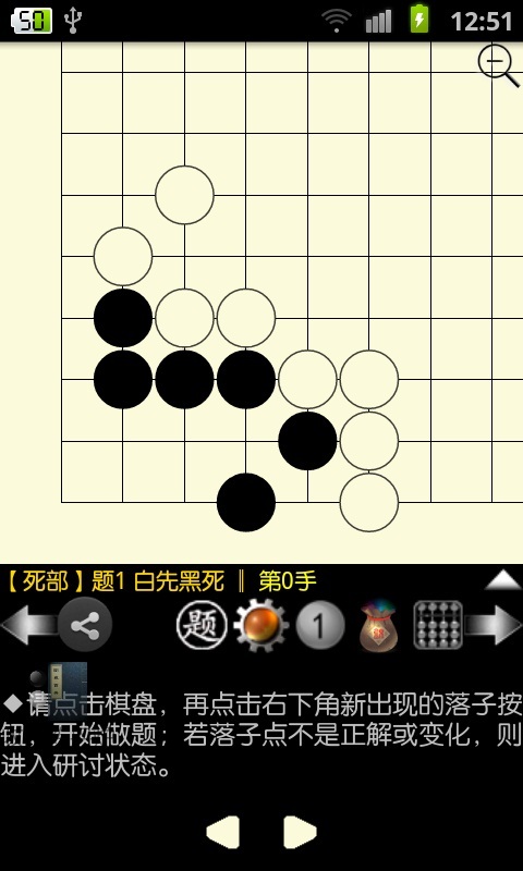 围棋宝典截图5