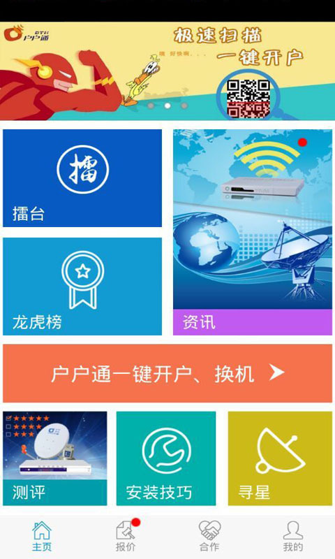 超哥报价截图1