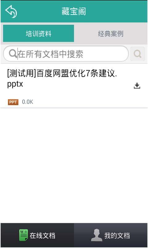 翼校通精英争霸赛截图4