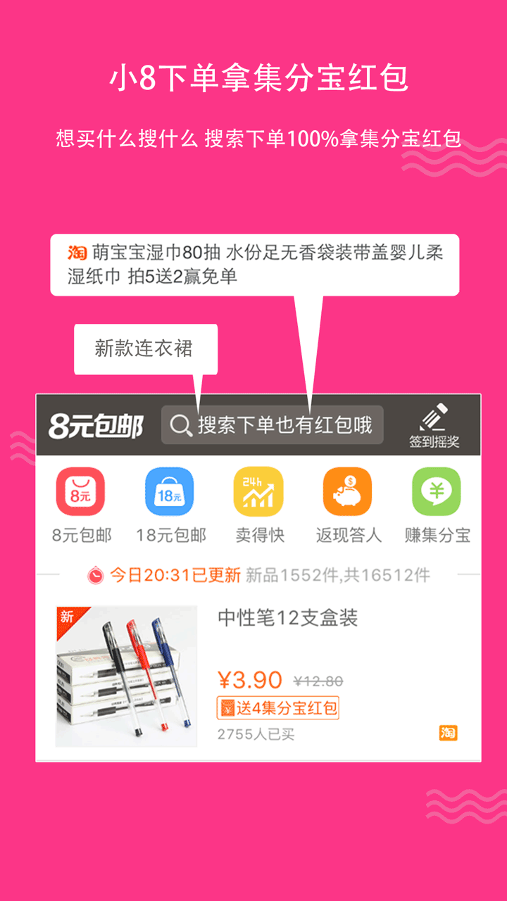 8元包邮截图3