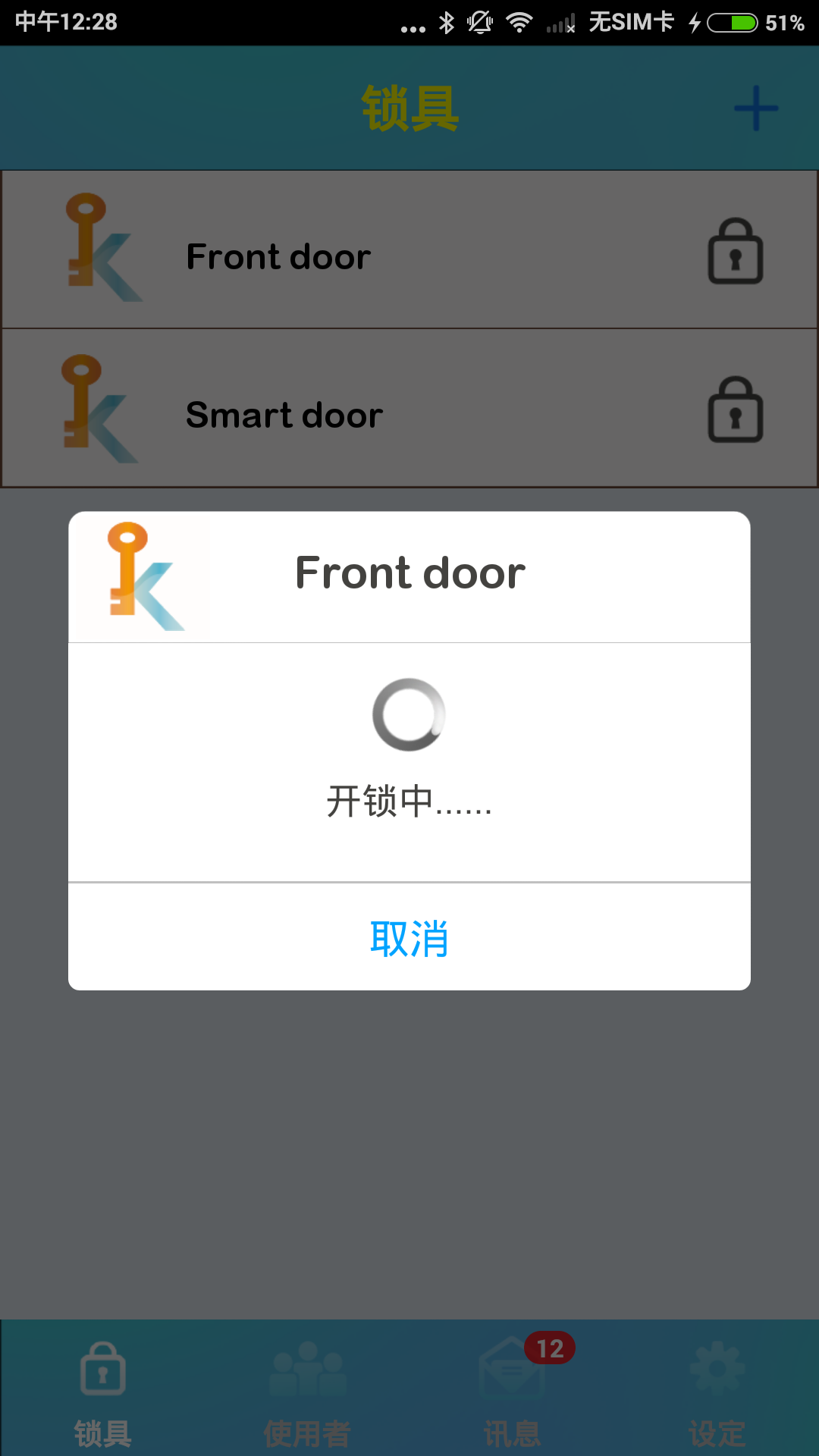 K3 Connect+截图4