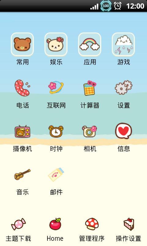 YOO主题轻松熊夏威夷之旅截图4