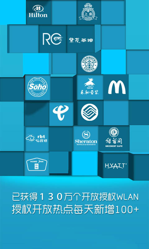 免费WiFi热点截图3