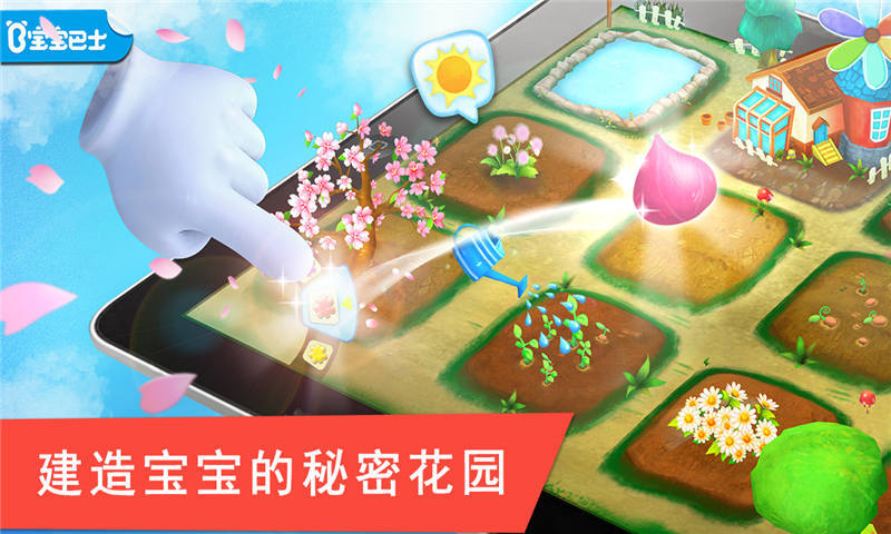 花花世界APP截图