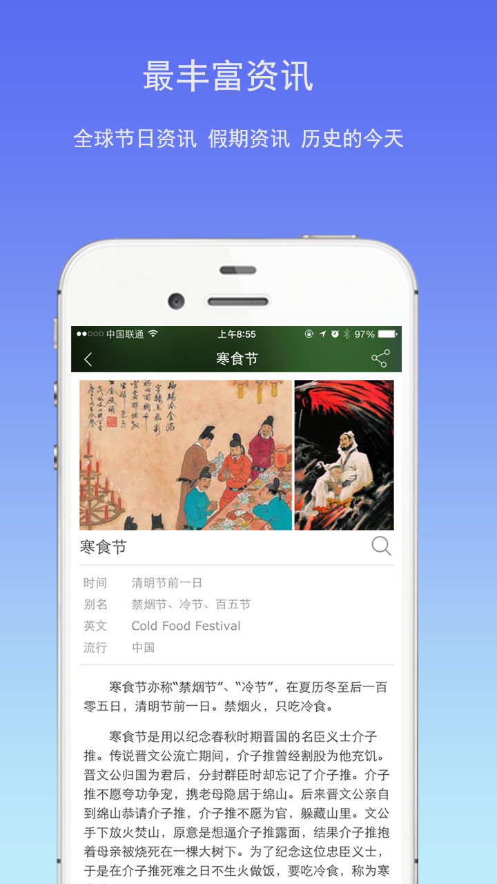 万年历黄历截图4