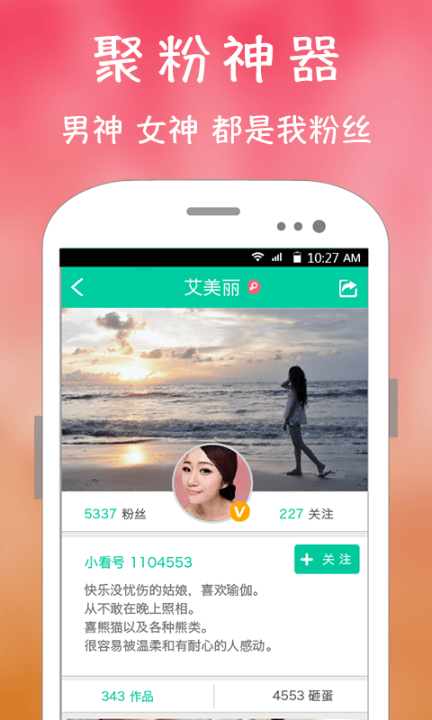 小看截图4