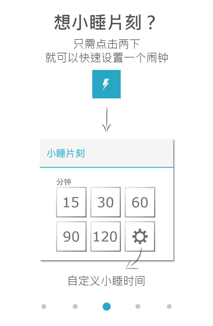 酷闹钟截图3