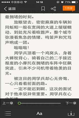 本妞搞定总经理截图5