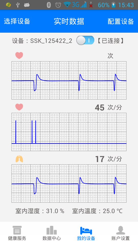 HealthSleep截图5