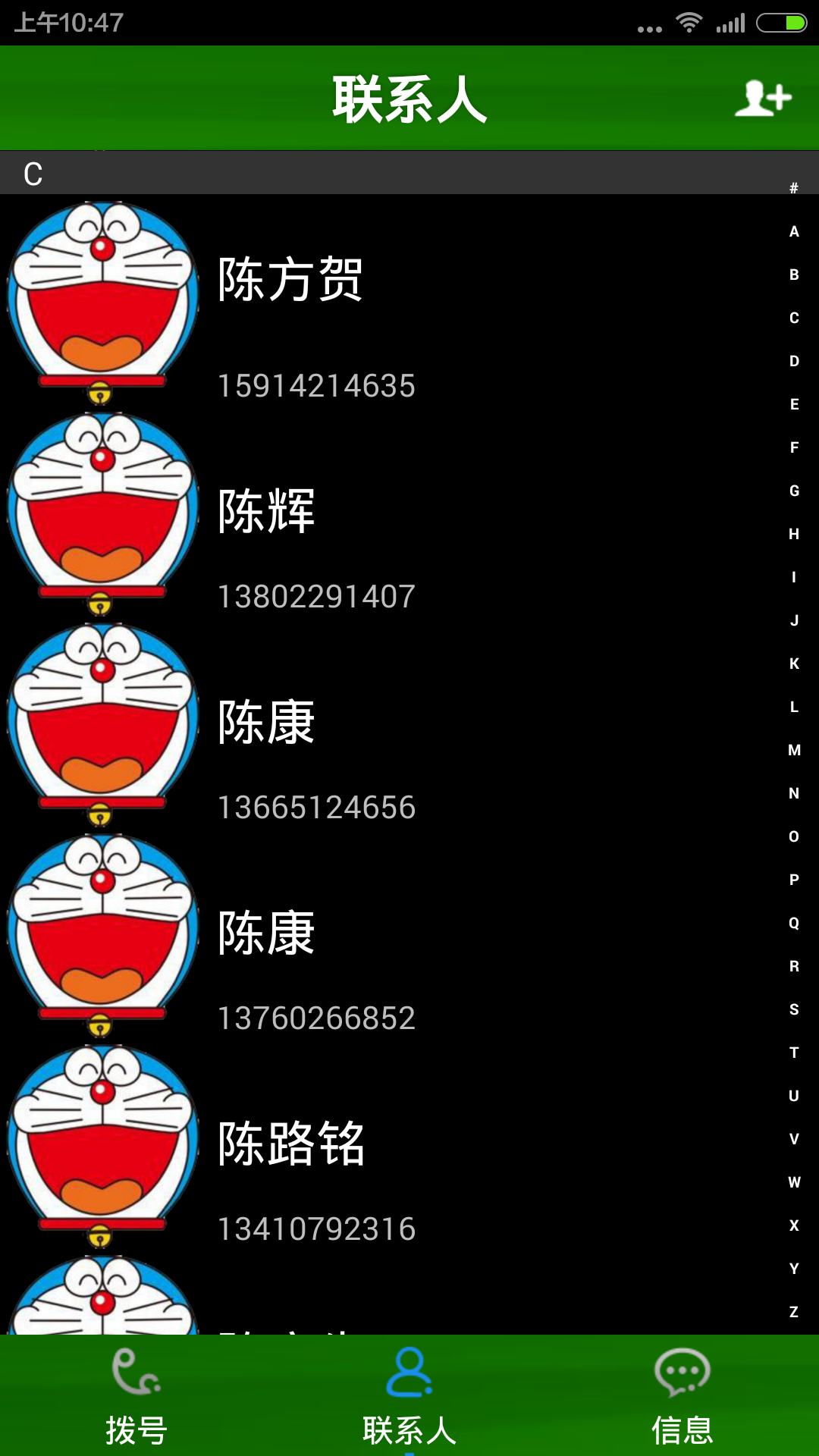 通讯录截图2