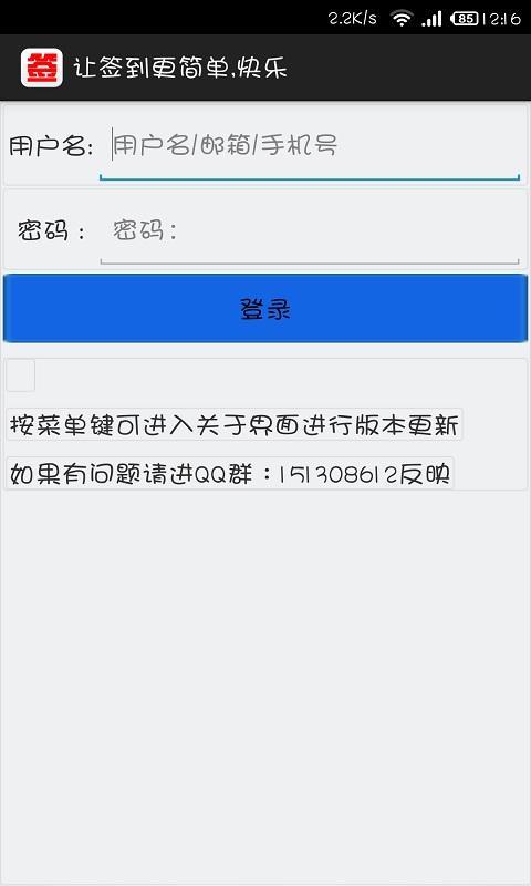 Tieba一键签到截图3