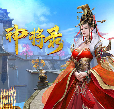 《神将录》百家争鸣攻略