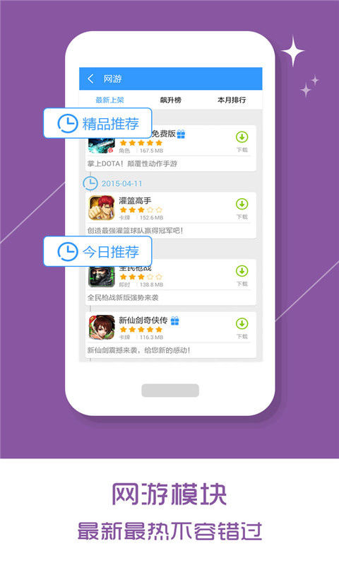 乐玩游戏截图3