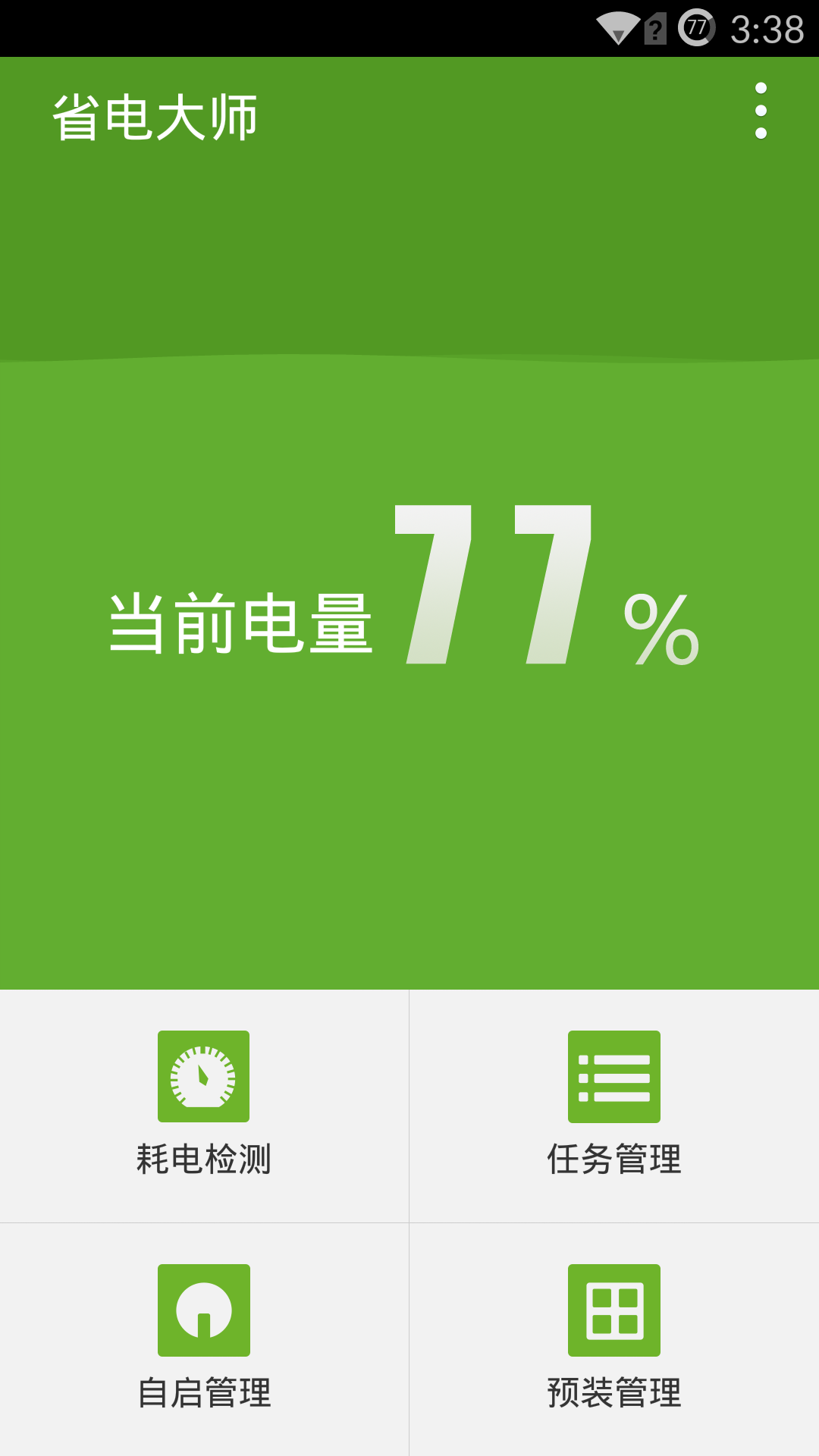 奇虎360搜索部_360省电大师_奇虎360搜索引擎
